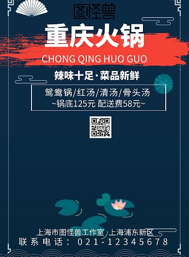 外卖传单菜单宣传单