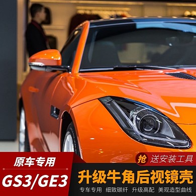 汽车后视镜直通车