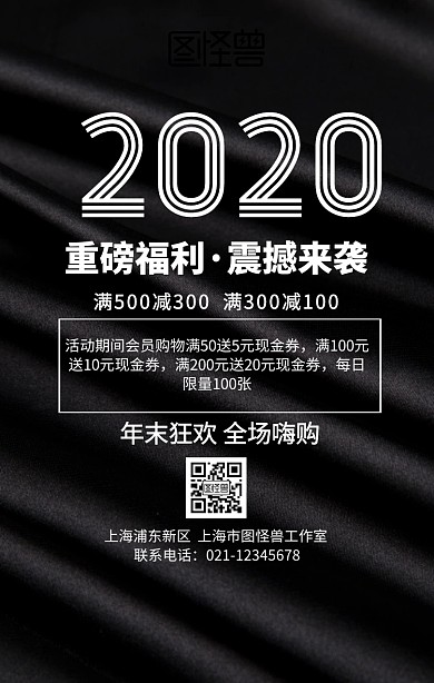 重磅福利震撼来袭促销特惠手机海报