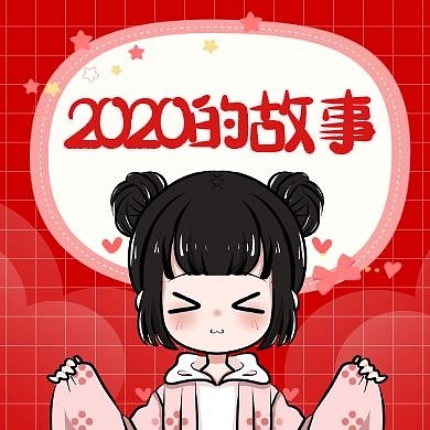 2020红色大气卡通红包公众号次图