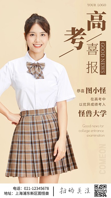 简约风摄影图高考成绩喜报摄影图海报