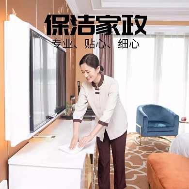 保洁家政漫画人物淘宝主图直通车