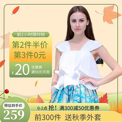 秋冬上新女装服装直通车