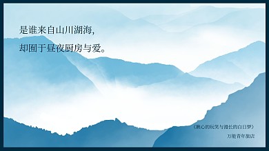 蓝色简约风山文艺电脑桌面壁纸