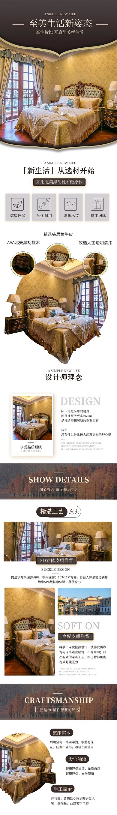 电商欧式奢华大床家具产品介绍详情页