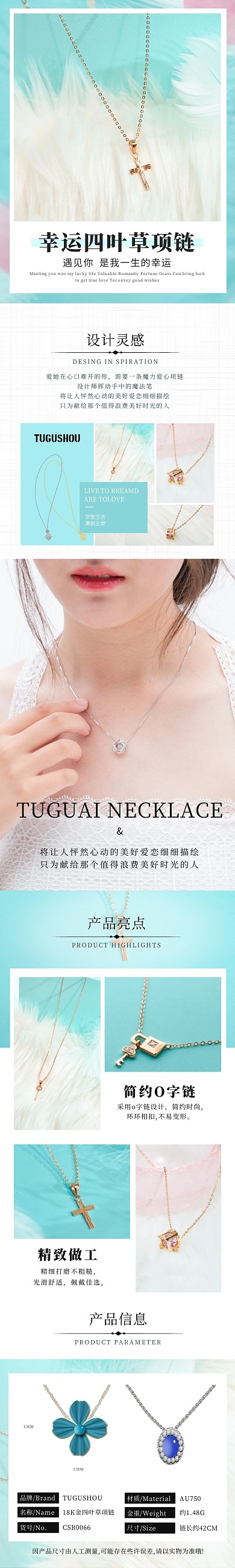 简约时尚大气高级项链饰品详情页