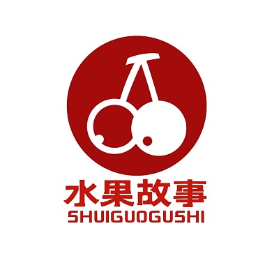 水果故事LOGO通用简约店铺