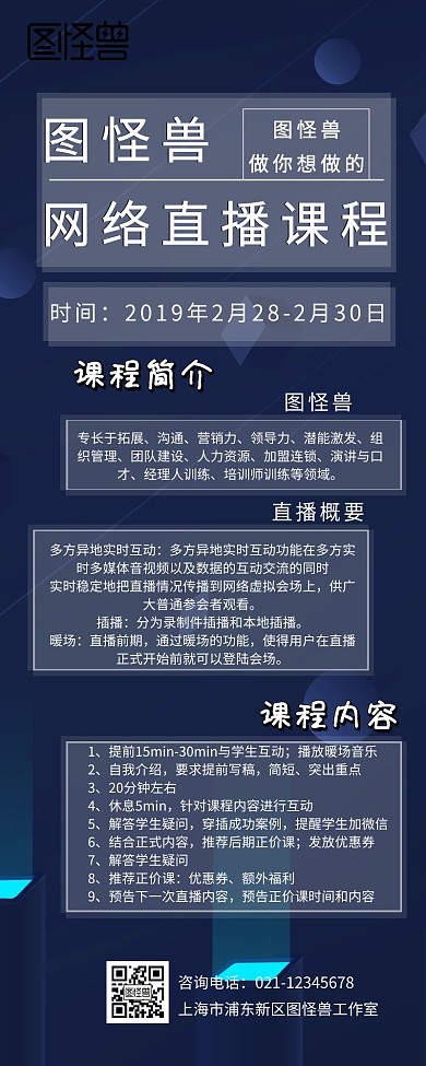 孟菲斯风炫彩课程营销长图