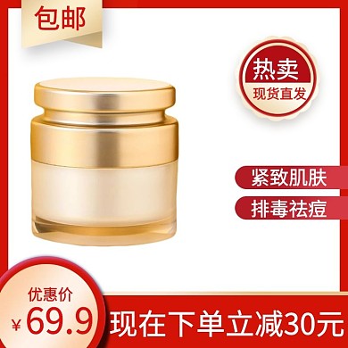简约促销排毒膏主图