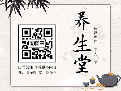 养生健康中医复古中国风红包二维码