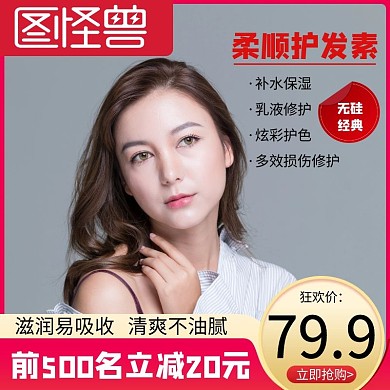 红色护肤素头发摄影图电商主图