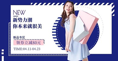 蓝色创意孟菲斯风格促销宣传电商横版海报