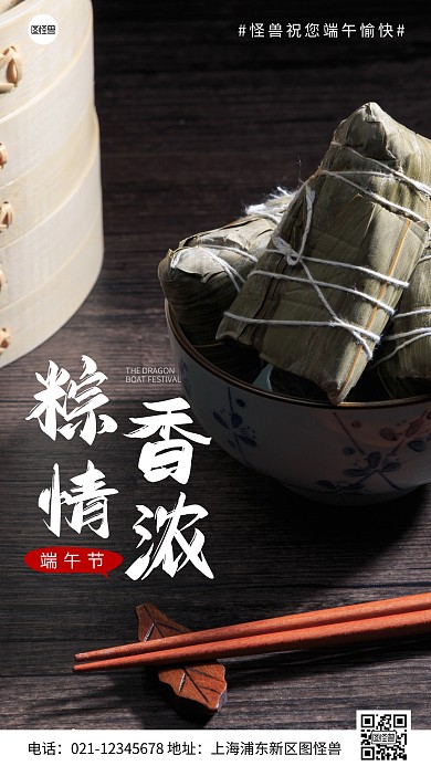 简约风端午节问候客户摄影图海报