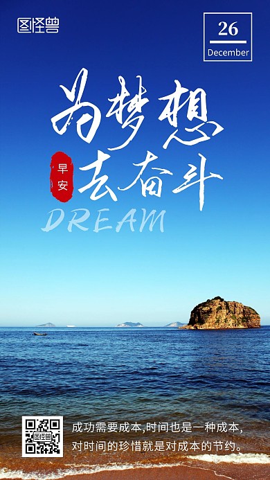蓝色简约创意高级早安鼓励	
