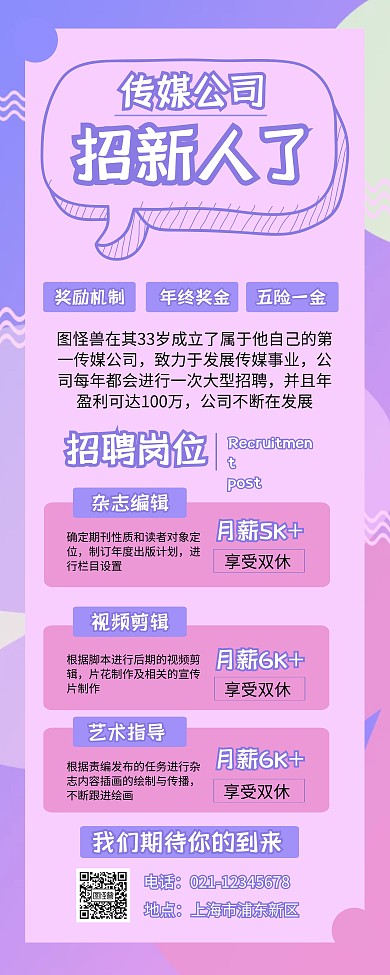 简约 渐变 传媒公司易拉宝 