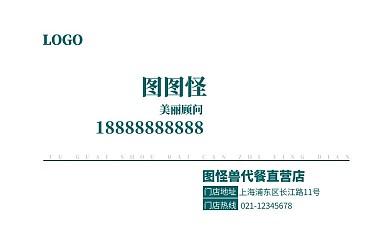 代餐粉名片