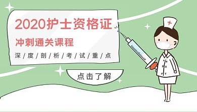 绿色护士资格证课程封面