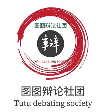 创意辩论社团logo