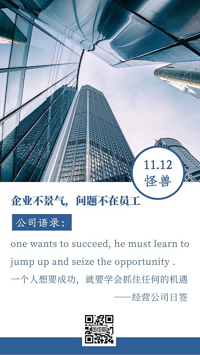 企业介绍早安企业蓝色简约风宣传日签