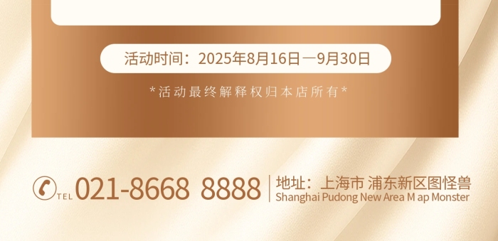 金色简约风美容护肤会员卡海报