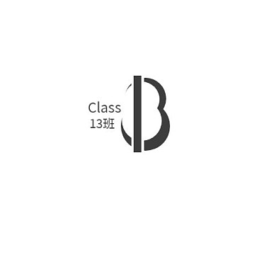 灰色极简创意13班logo设计