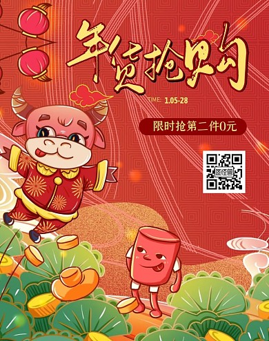 牛年年货节过年用品促销banner