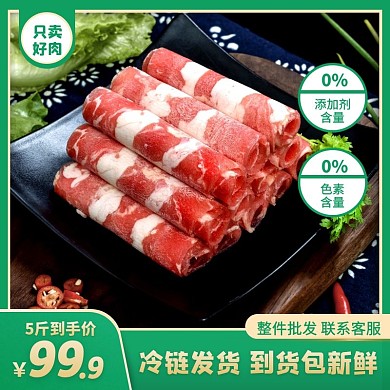 小肥猪五花肉片新鲜冷冻猪肉主图直通车