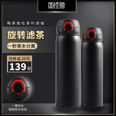 黑金简约大气男士玻璃杯电商主图	