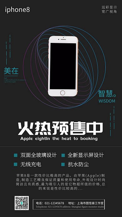 手机业务促销海报