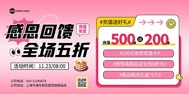 感恩节甜点促销横版海报