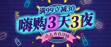 霓虹灯促销优惠购物节公众号封面首图