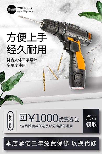 五金工具电钻冲击钻手电钻主图直通车