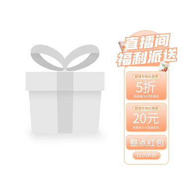 三伏饮料饮品促销电商直播悬浮标