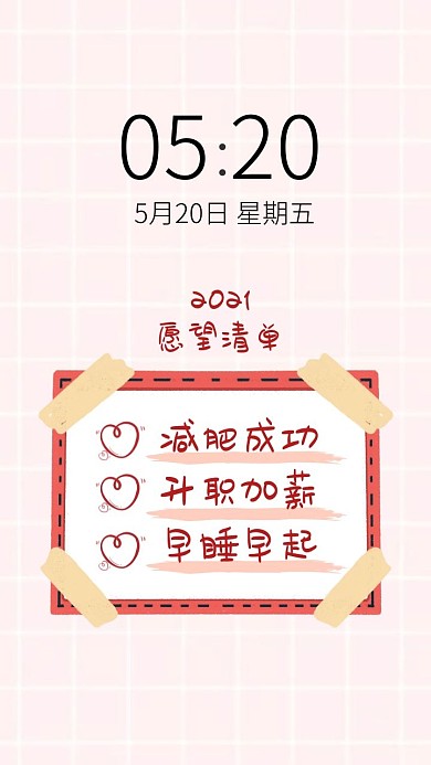 卡通趣味可爱减肥插画手机壁纸