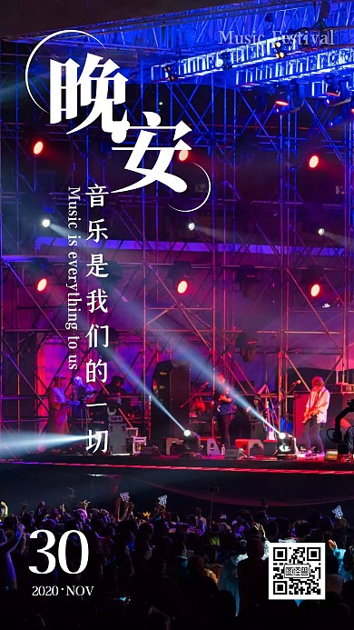 草莓音乐节简约摄影紫色歌手灯光