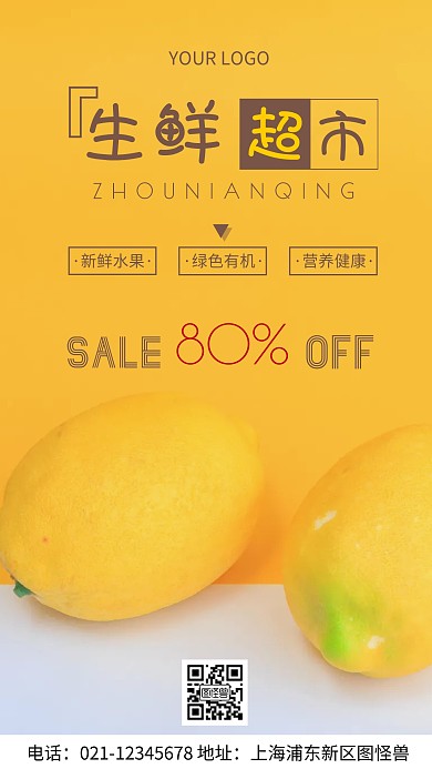 摄影图周年活动黄色简约风手机海报