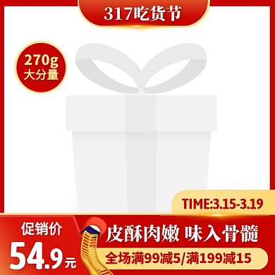 红色大气风317吃货节美食促销主图图标