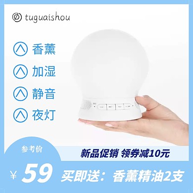 精油香薰灯蓝色简约淘宝主图直通车