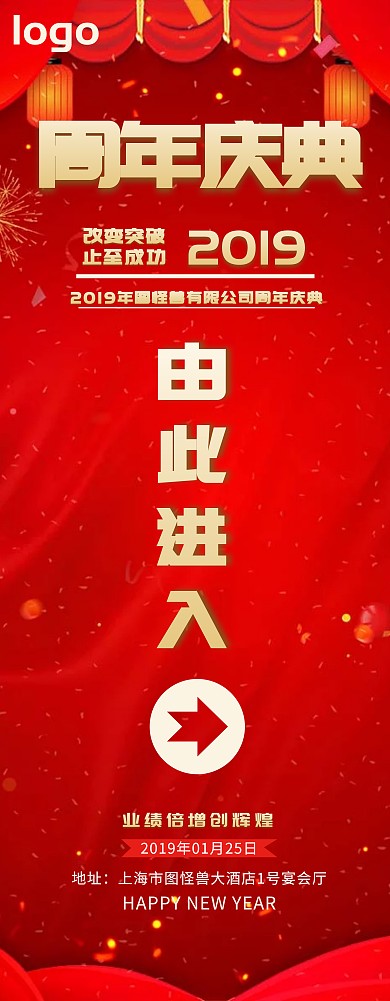 2019新春鞭炮喜庆保险公司10周年庆典