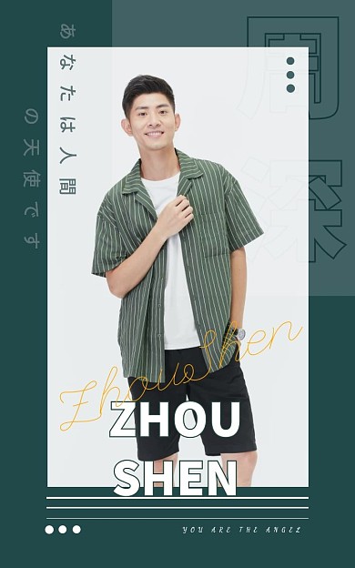 墨绿色几何简约明星应援小卡
