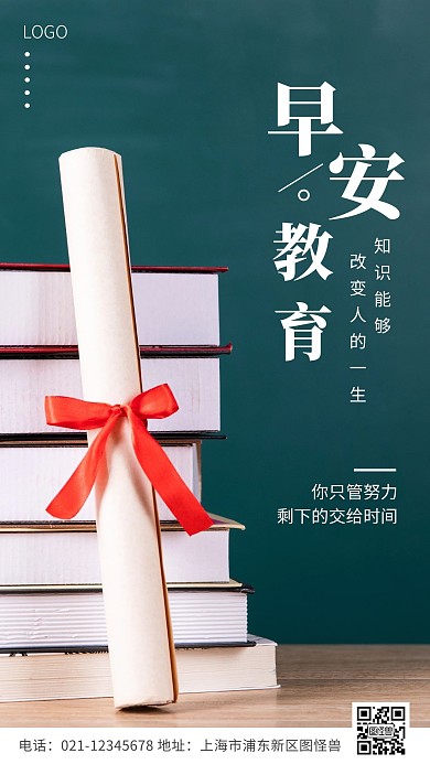 开学第一天早安教育白色简约风日签
