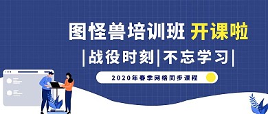 简约质感网络课程公众号封面
