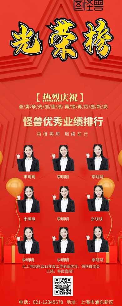  企业业绩排行榜  