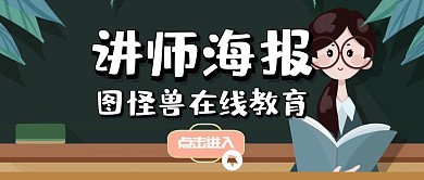 讲师海报红包相册背景图情感