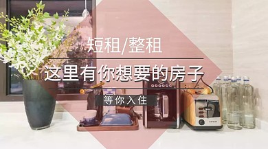 租房简约公众号封面