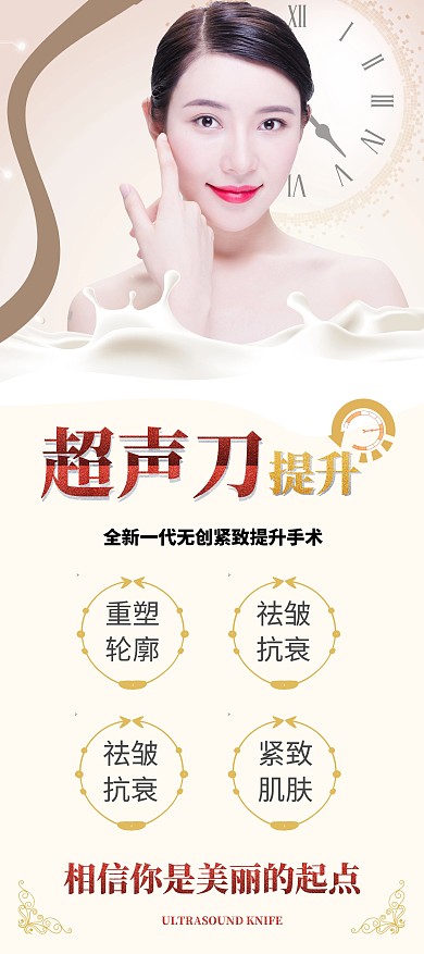 高级质感金色超声刀展架