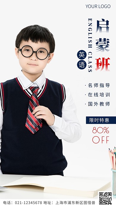 英语启蒙班蓝色简约风摄影图海报