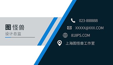 几何大气创意商务个人名片