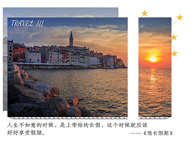 欧美风唯美电影语录旅行公众号配图