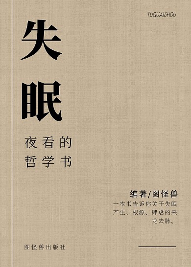 失眠夜看的哲学书灰色哲学书籍封面